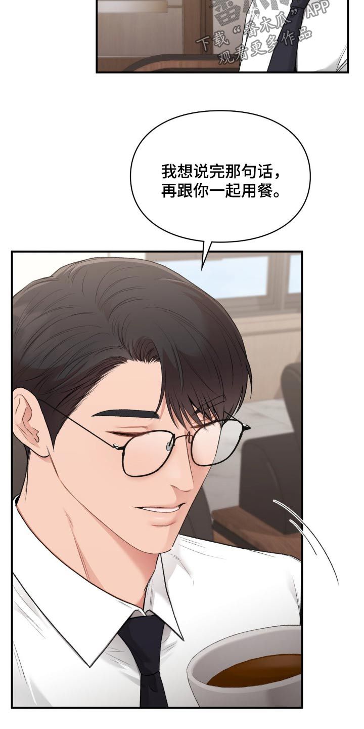 守旧理想型解说漫画,第95话4图