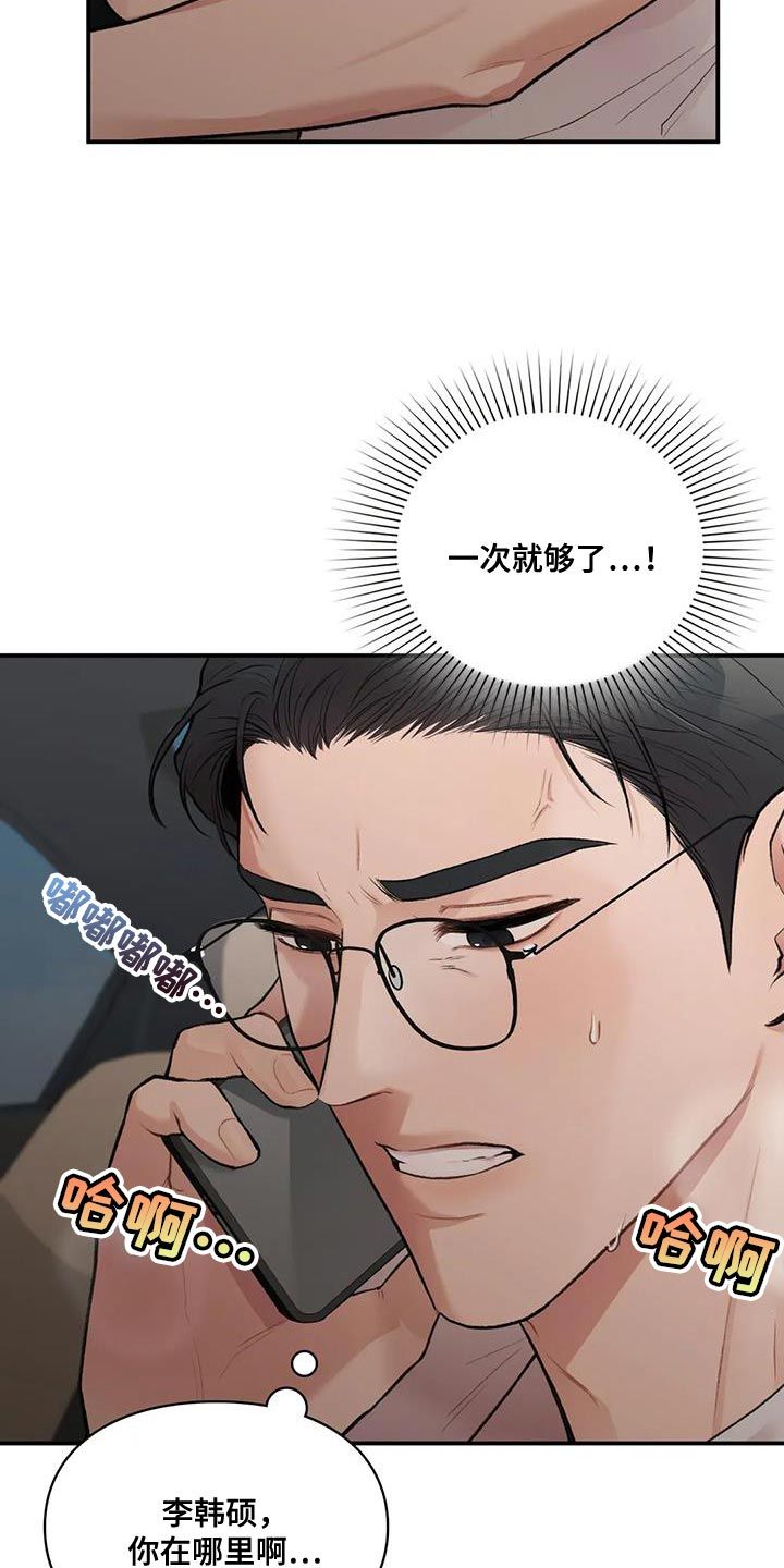 守旧理想型漫画免费漫画,第29话1图