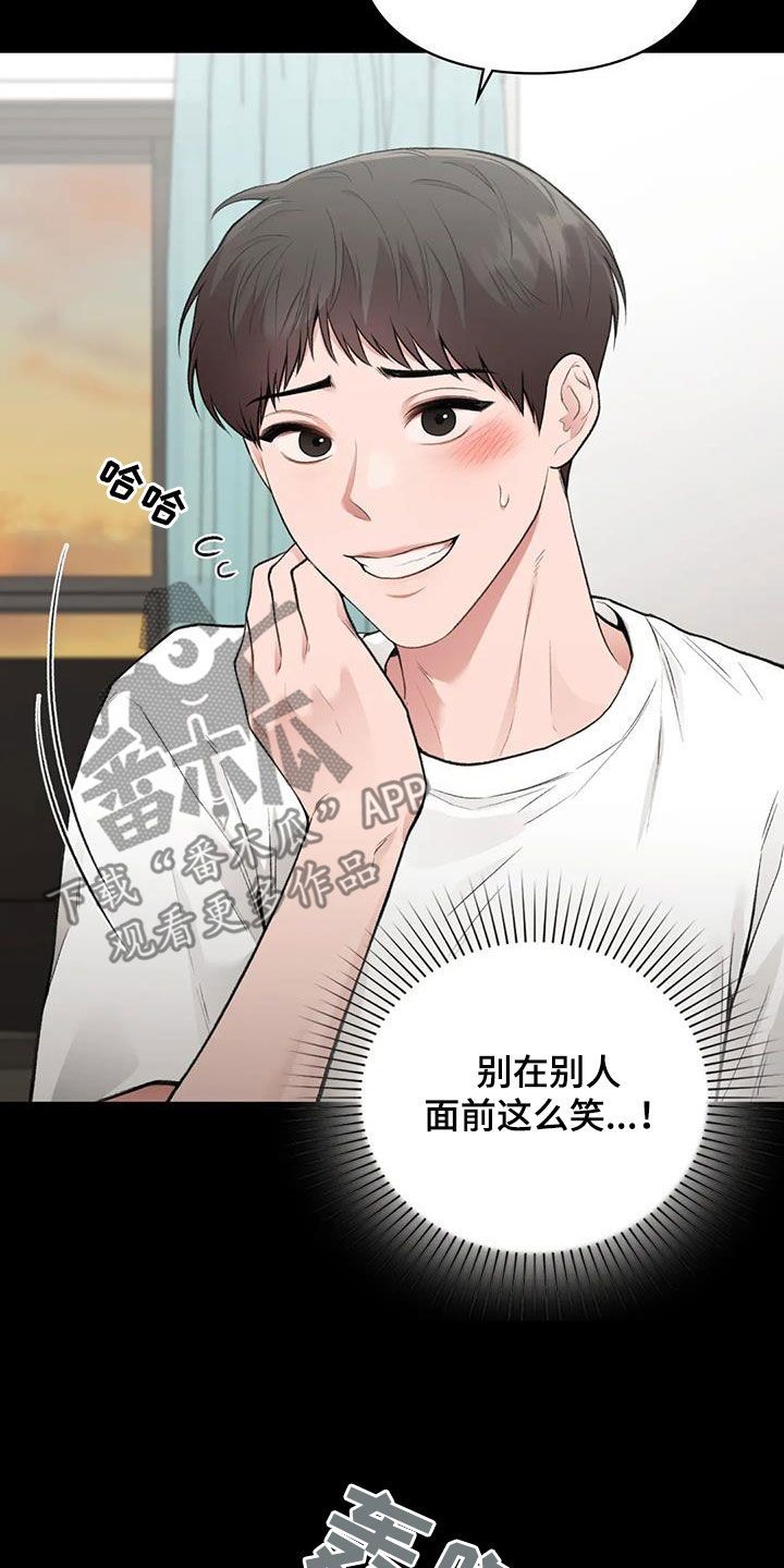 守旧理想型解说漫画,第61话3图