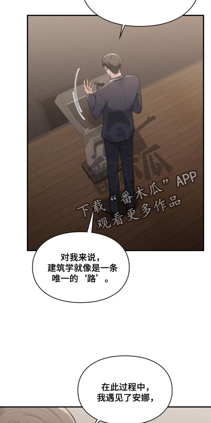 守旧理想型小说漫画,第85话3图