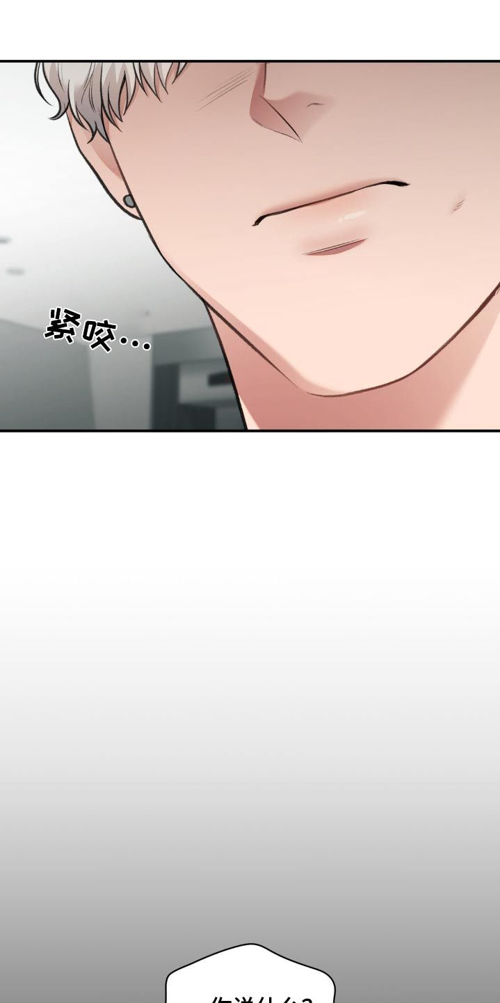 守旧理想型漫画在哪里看漫画,第70话1图