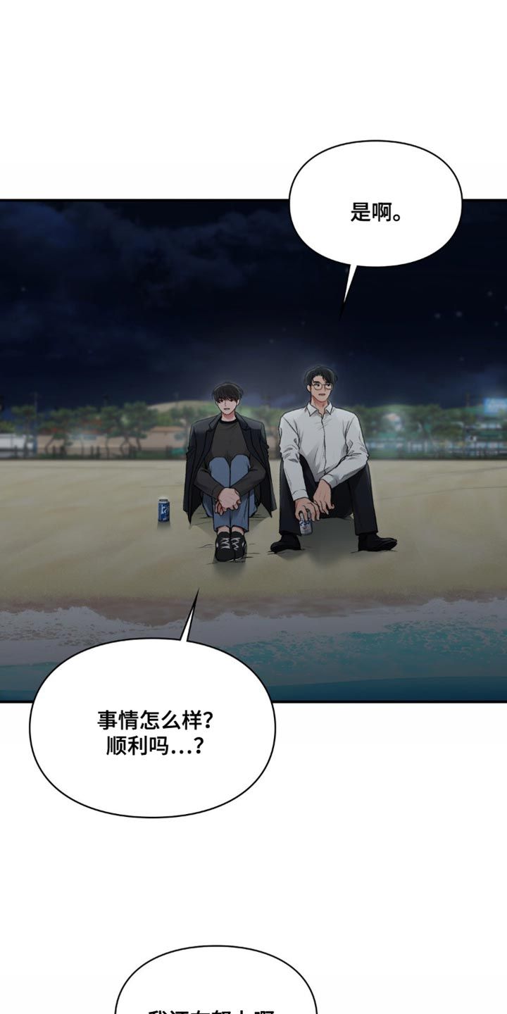 守旧理想型漫画免费漫画,第77话3图