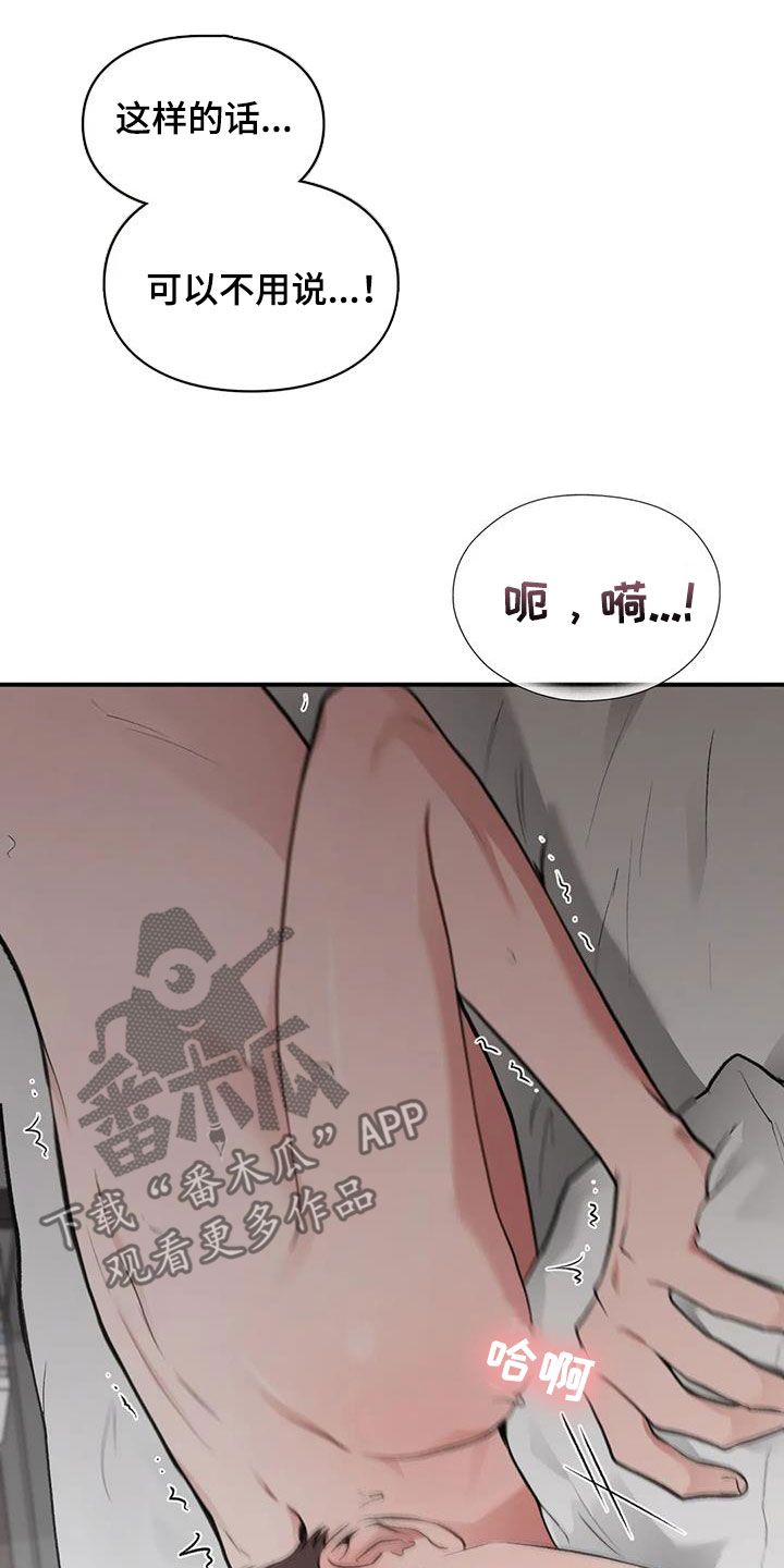 收旧利废管理制度漫画,第52话3图