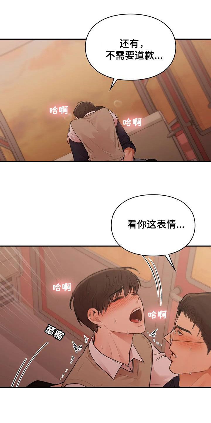 守旧理想型韩漫作者漫画,第36话3图