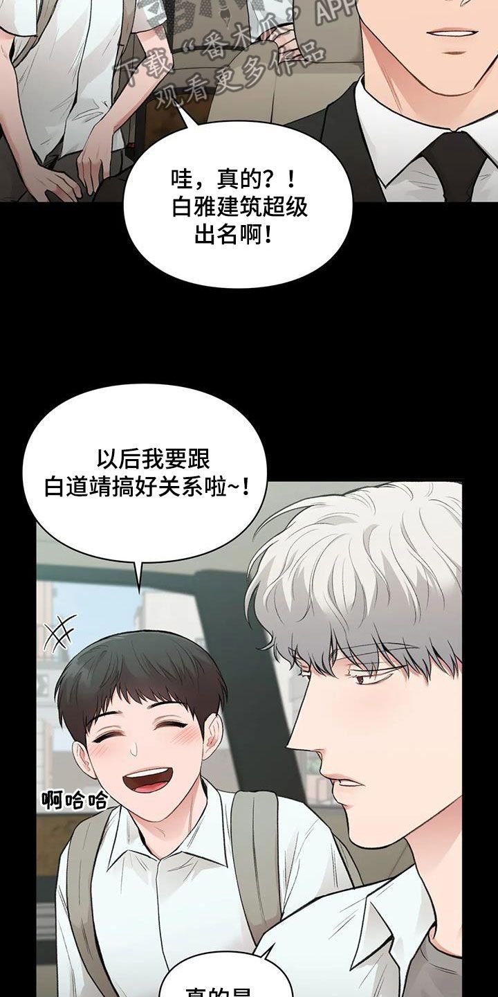 守旧理想型漫画,第61话1图