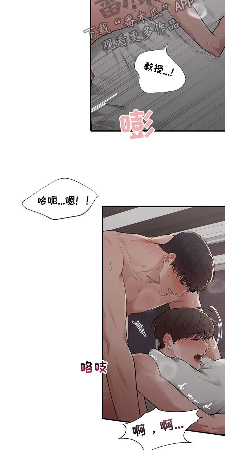 守旧理想型漫画免费漫画,第46话1图