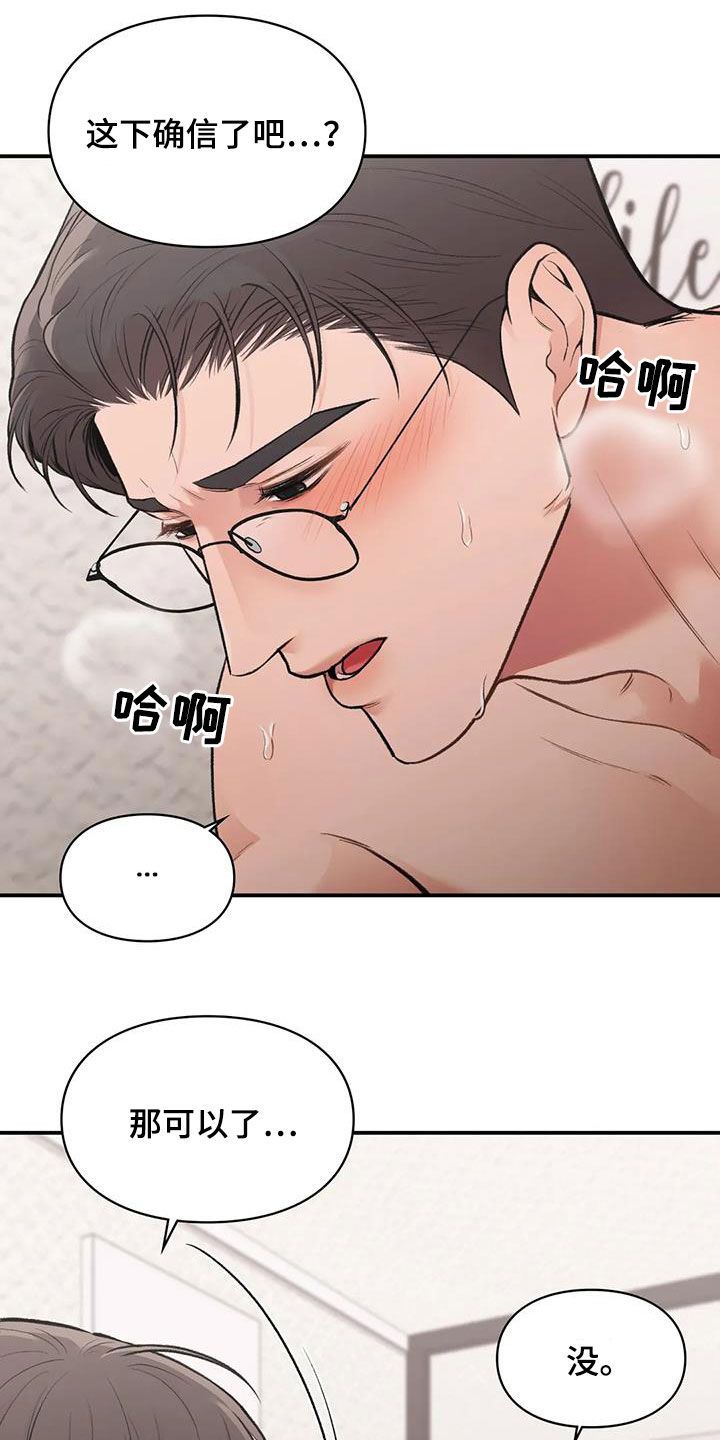 守旧理想型菠萝派叫什么漫画,第31话3图