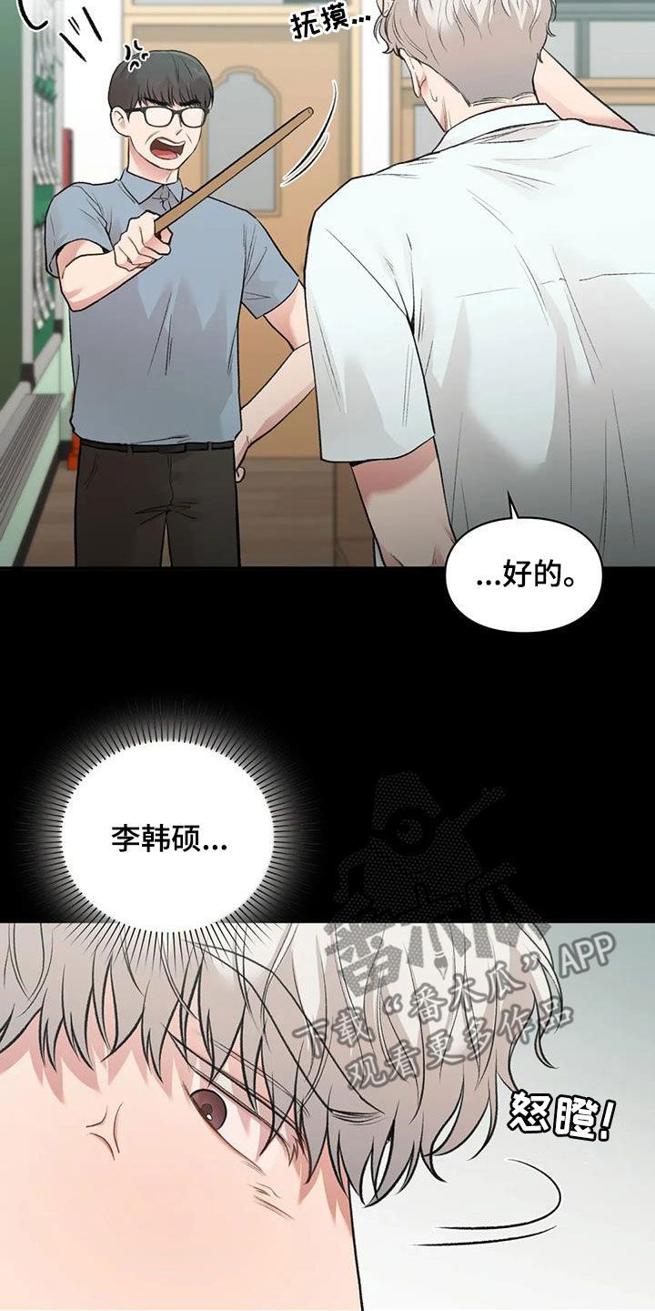 守旧理想型漫画,第60话3图