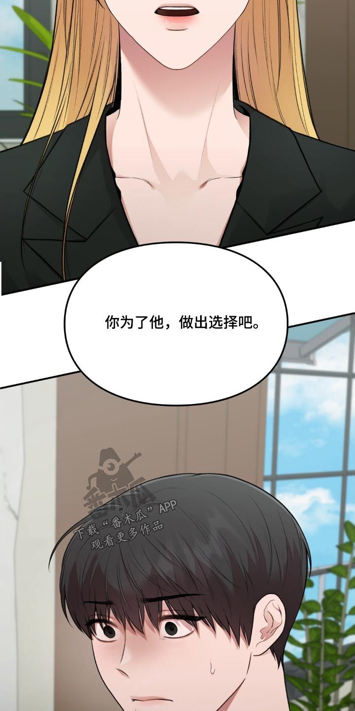 守旧理性型漫画,第76话3图