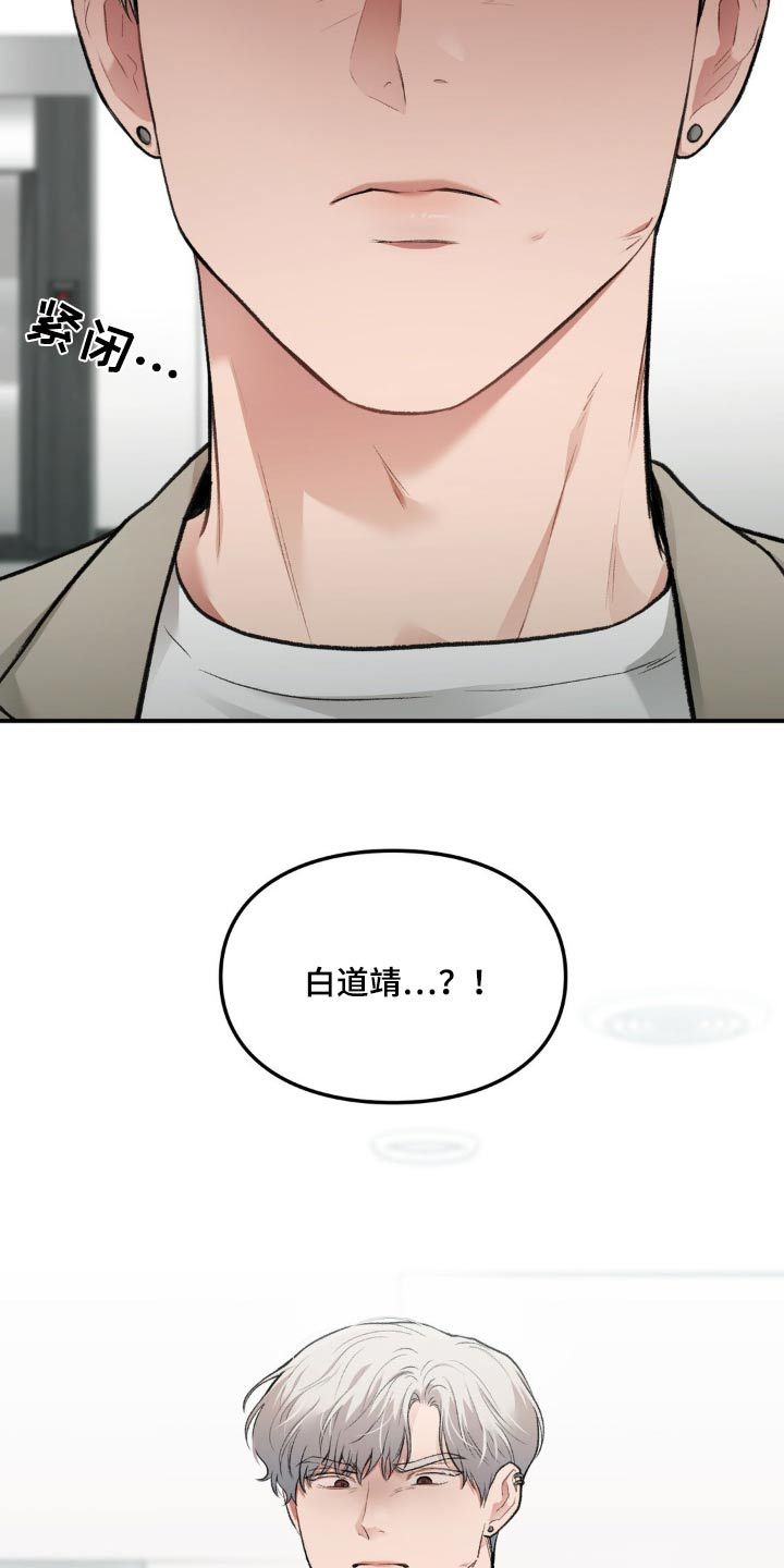 守旧理想型韩漫漫画,第69话3图