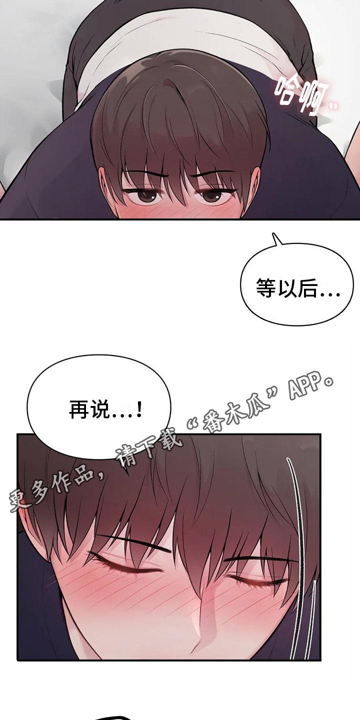 收旧利废管理制度漫画,第5话1图