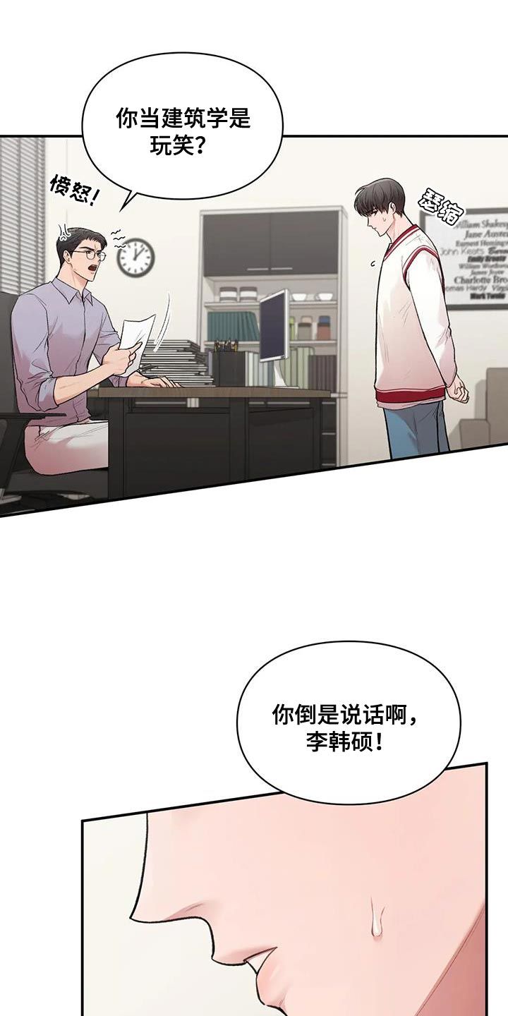 守旧理想型漫画更新时间漫画,第24话1图