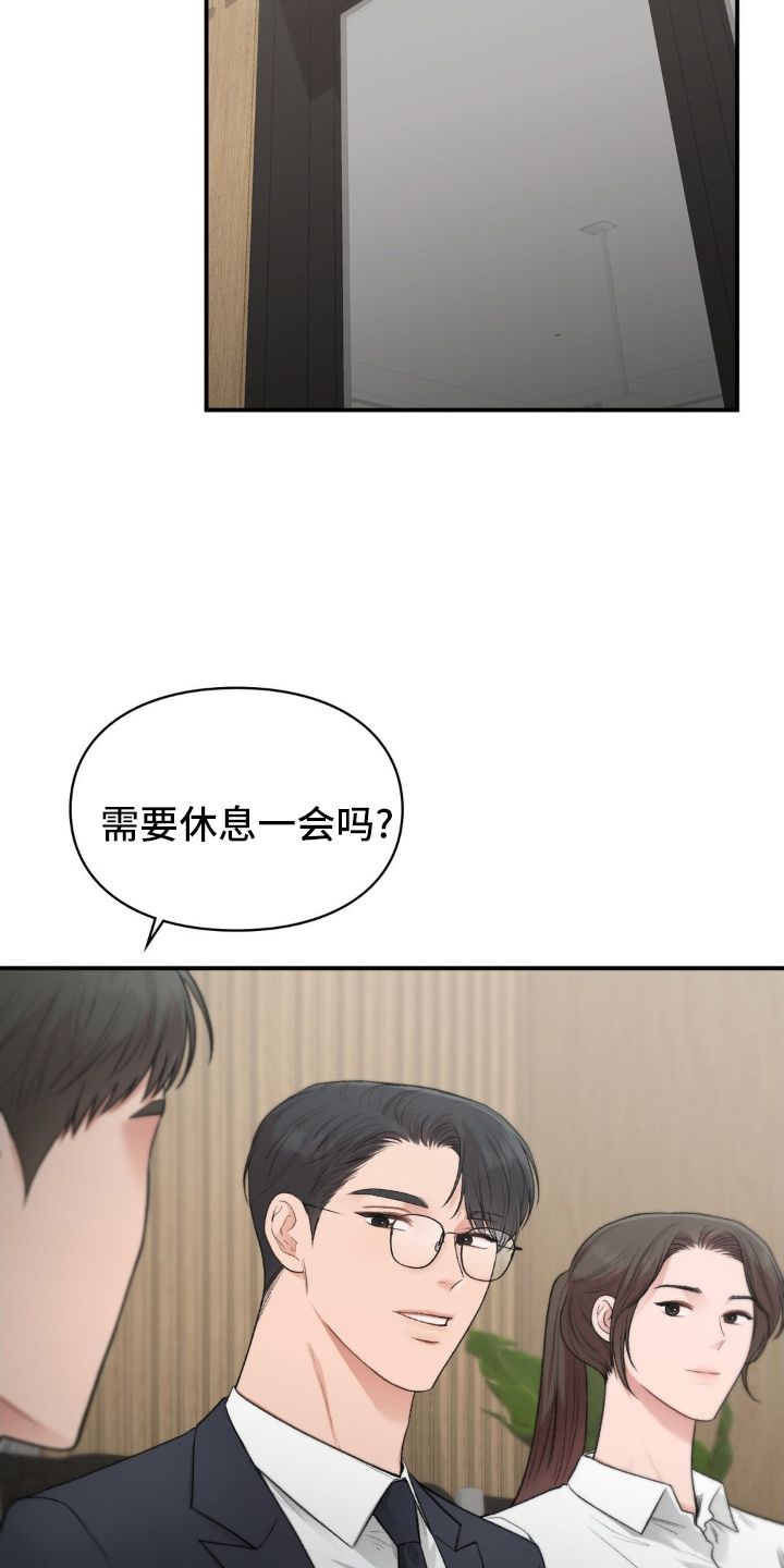 守旧理想型作者漫画,第90话5图