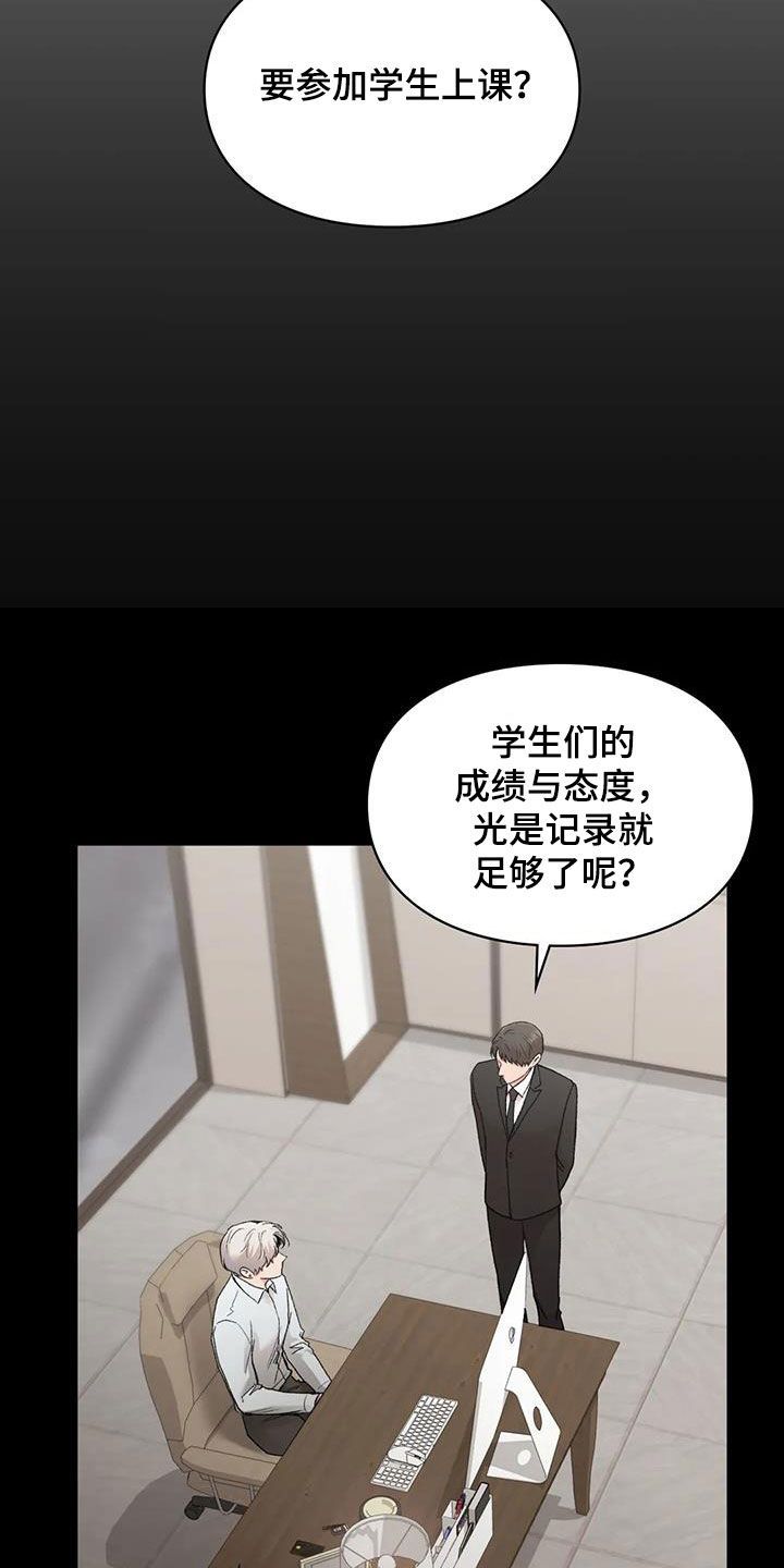 守旧理想型解说漫画,第58话5图