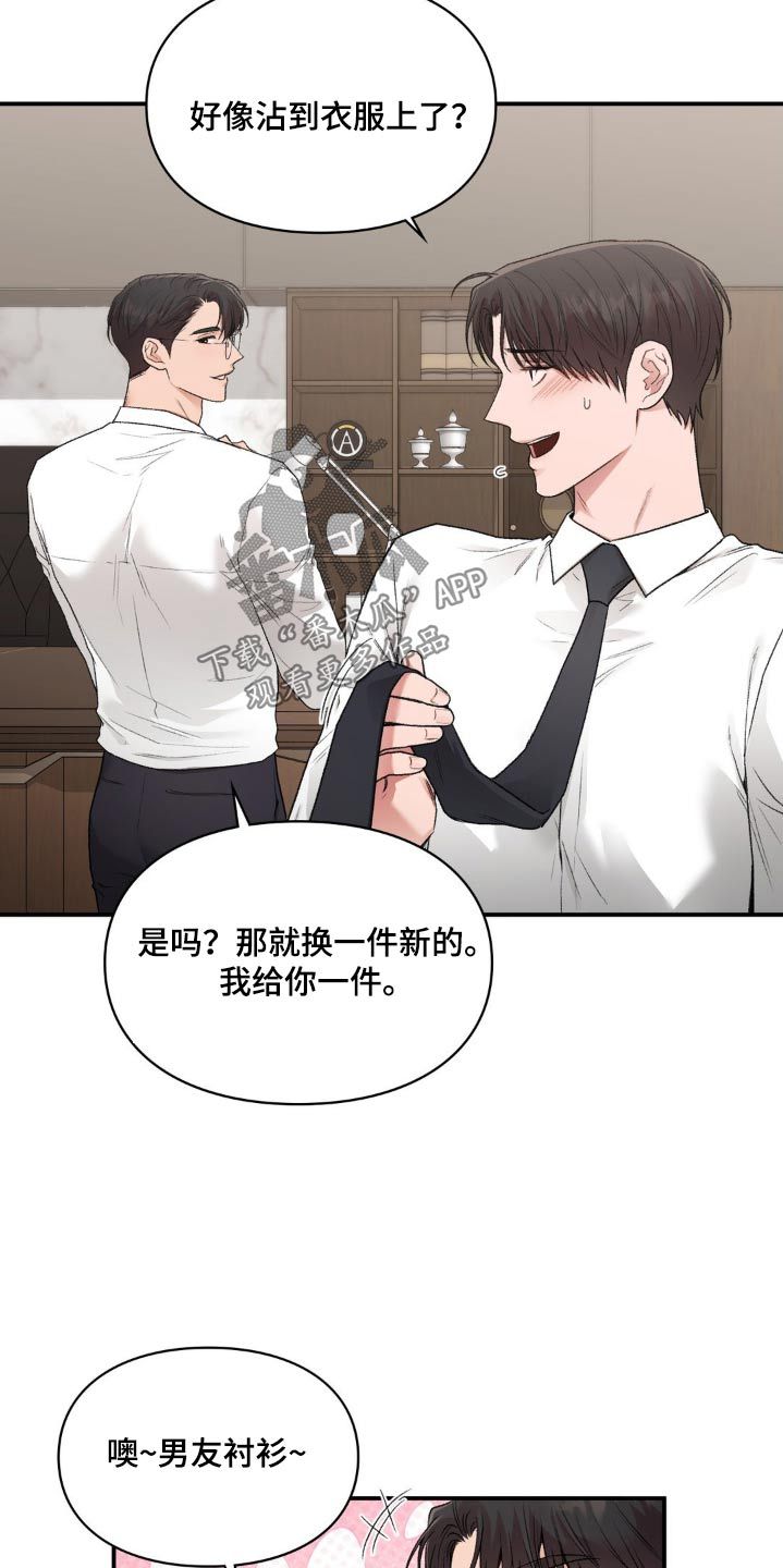 守旧理想型漫画免费漫画,第96话5图