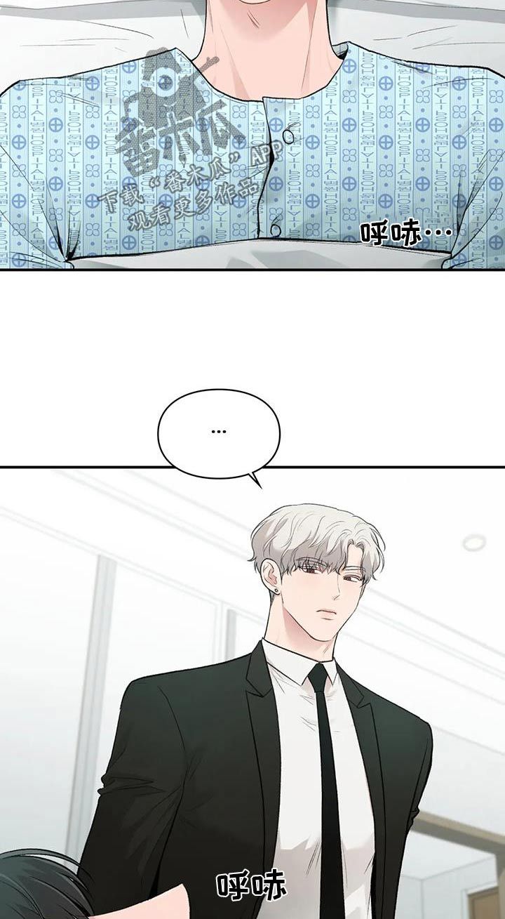 守旧理想型别称漫画,第64话2图