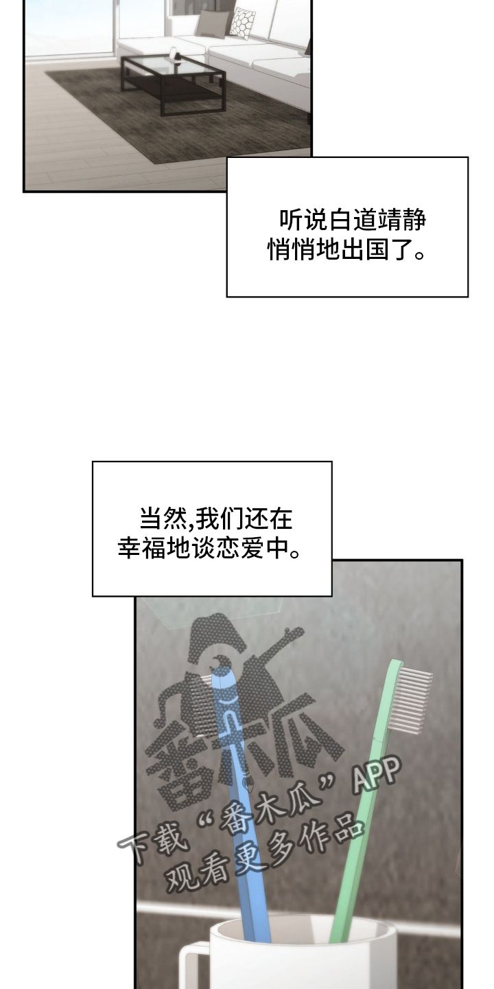 守旧理想型 漫画漫画,第89话2图