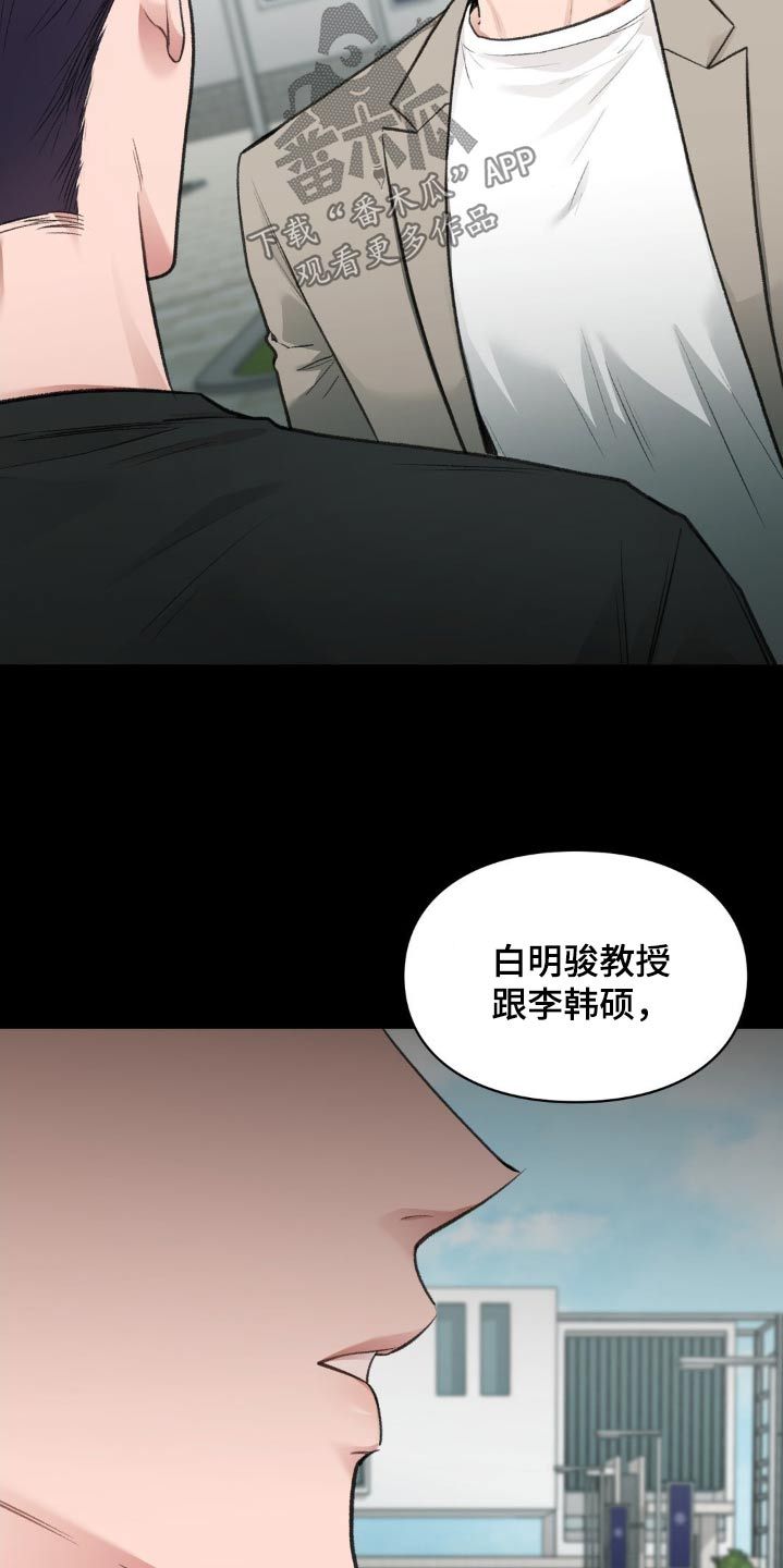 守旧理想型韩漫漫画,第70话3图