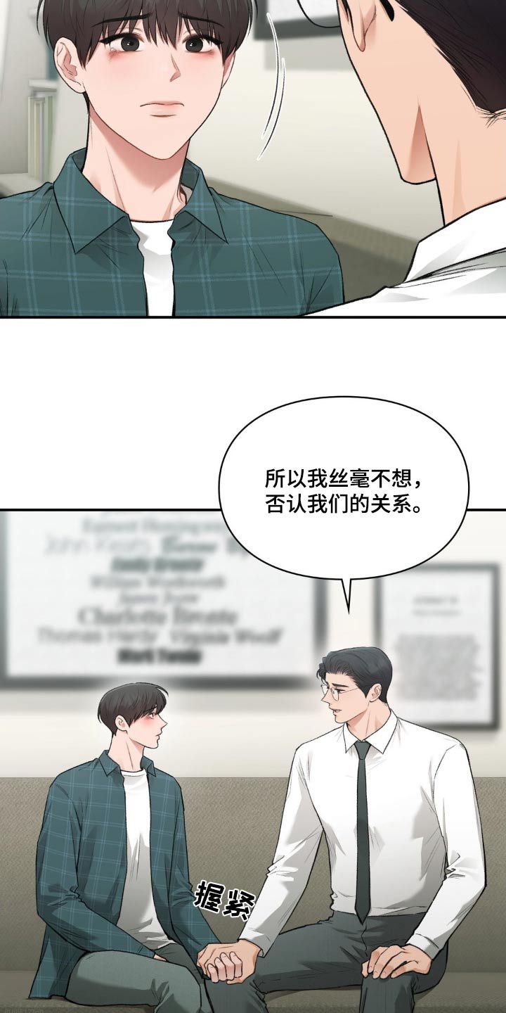 守旧理想型摩天轮漫画,第75话2图