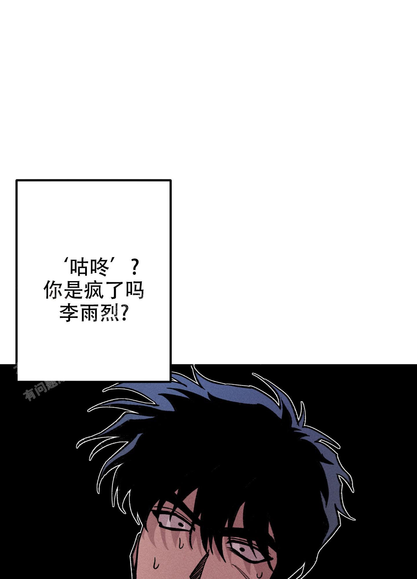 生死关系漫画免费观看漫画,第21话3图