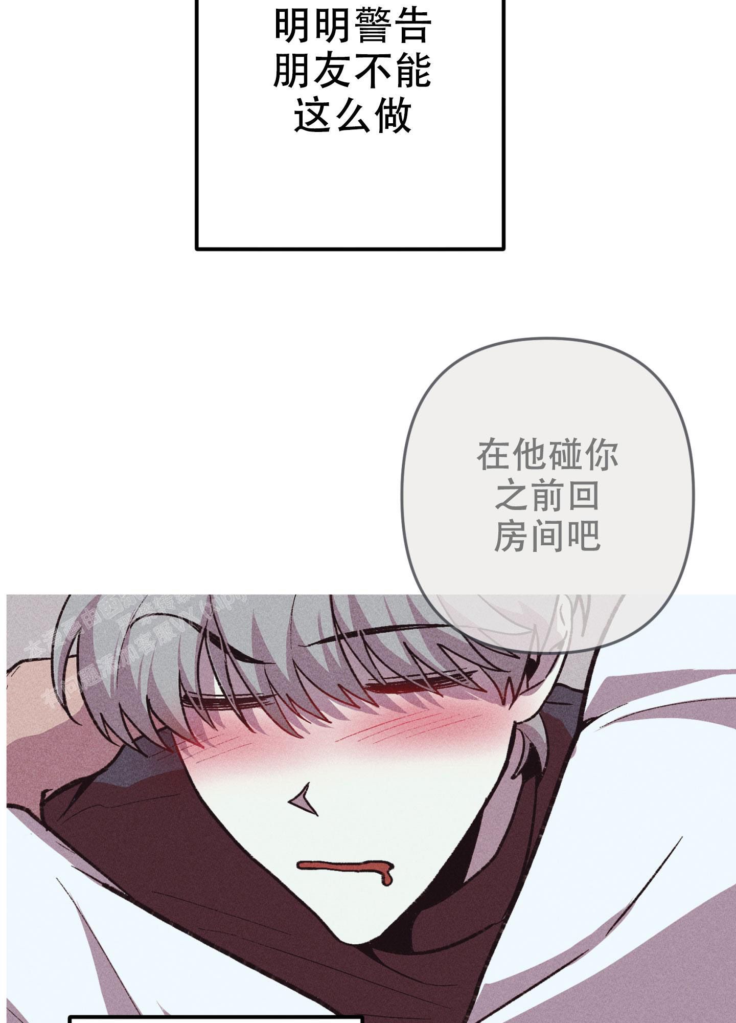 生死关头007漫画,第21话5图