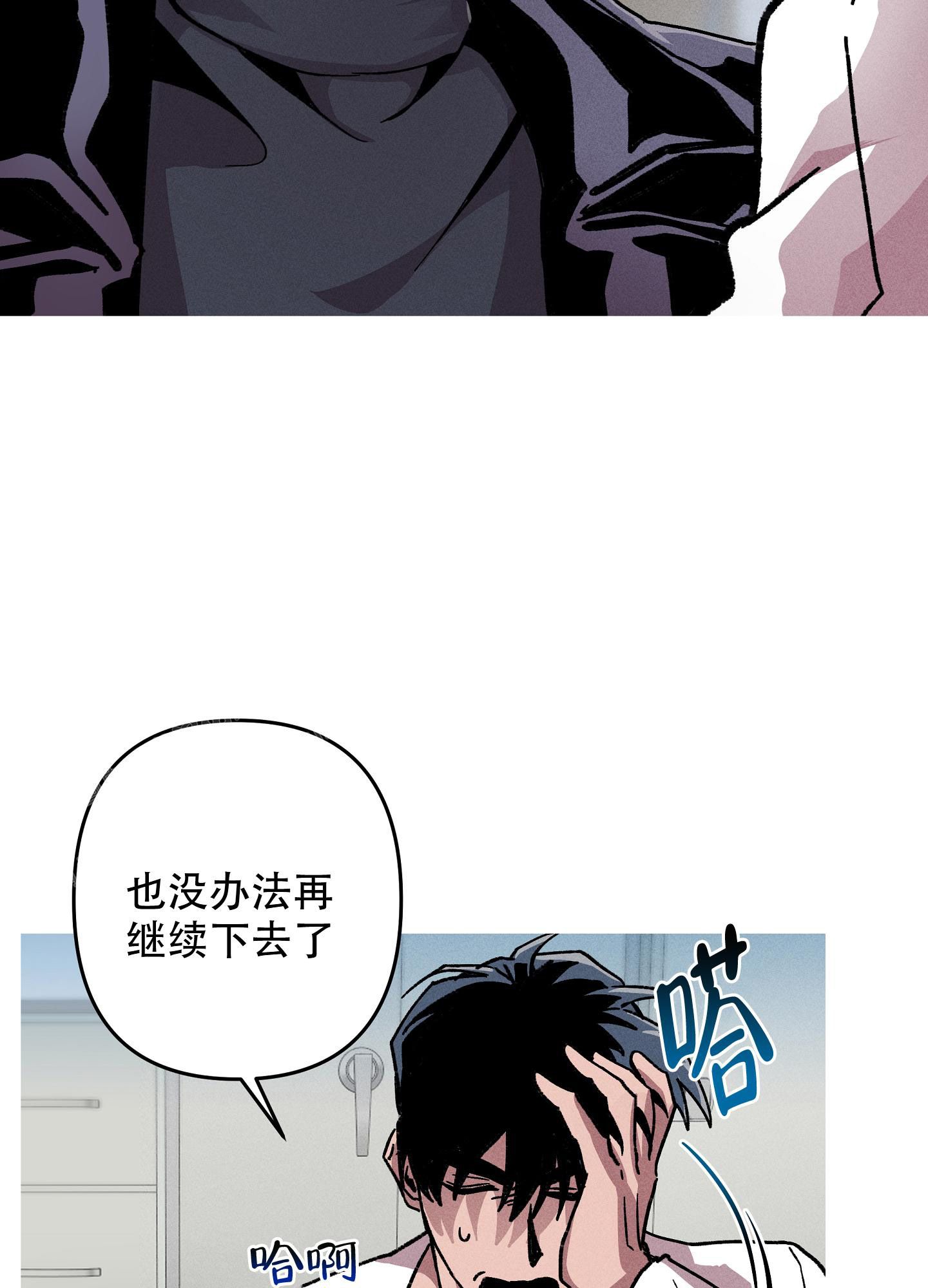 生死关系漫画,第9话3图