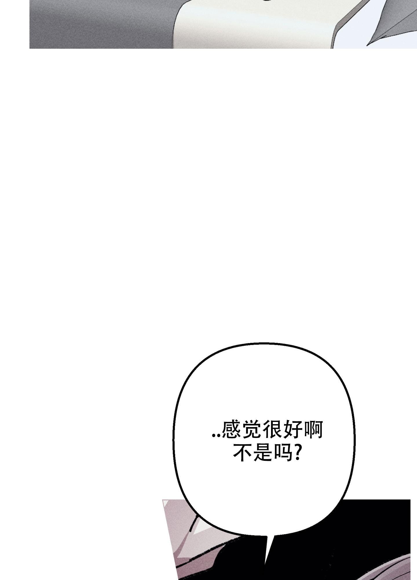 生死关系电视剧漫画,第19话3图