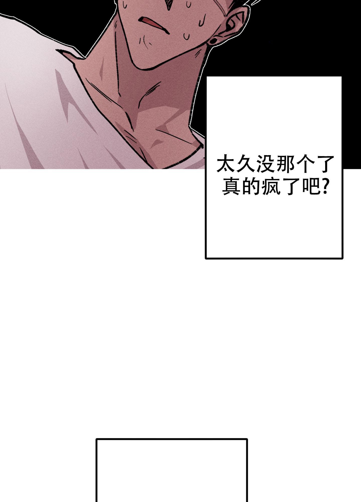 生死关系漫画免费观看漫画,第21话4图