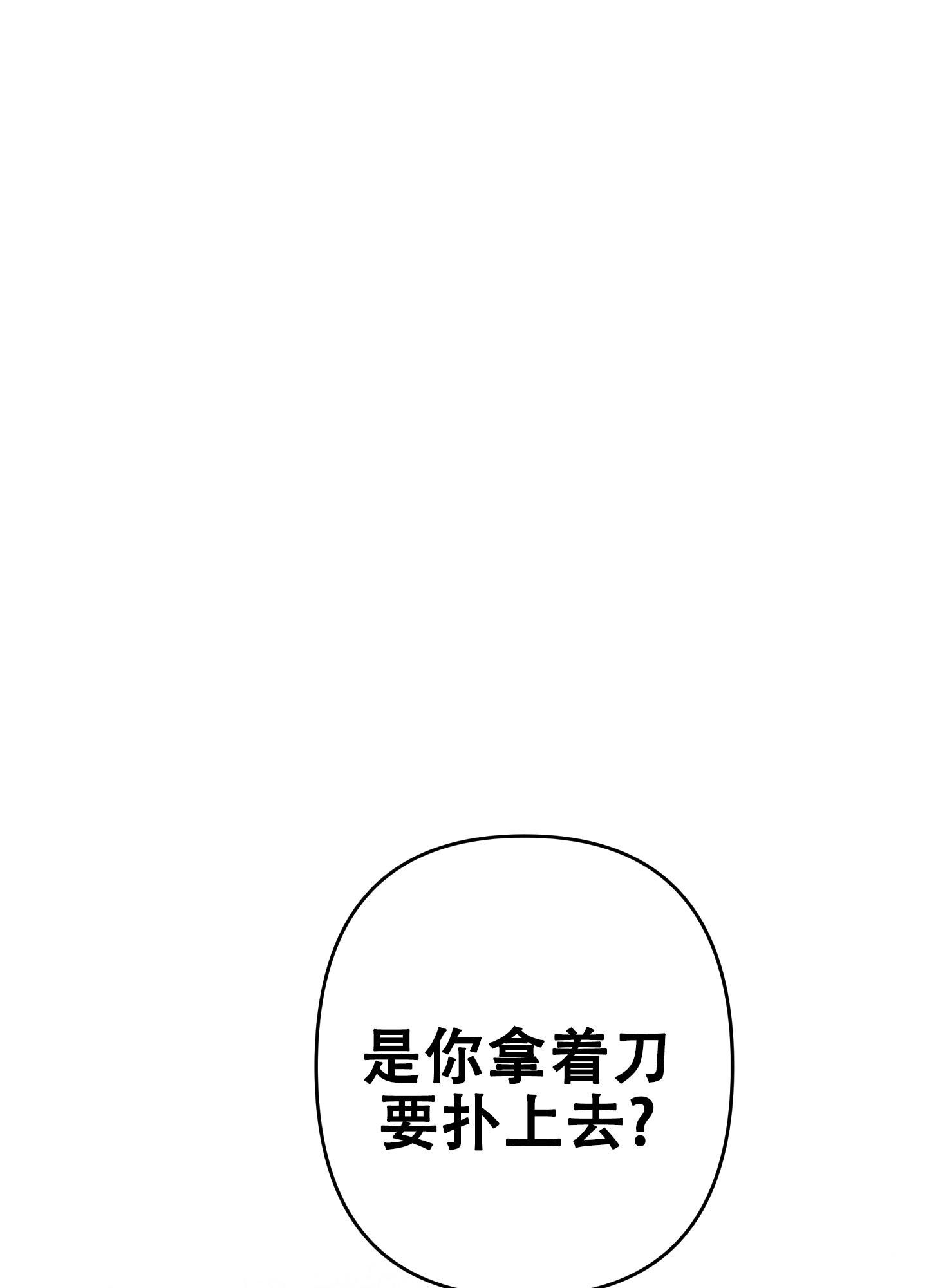 生死关系还叫什么漫画,第4话2图