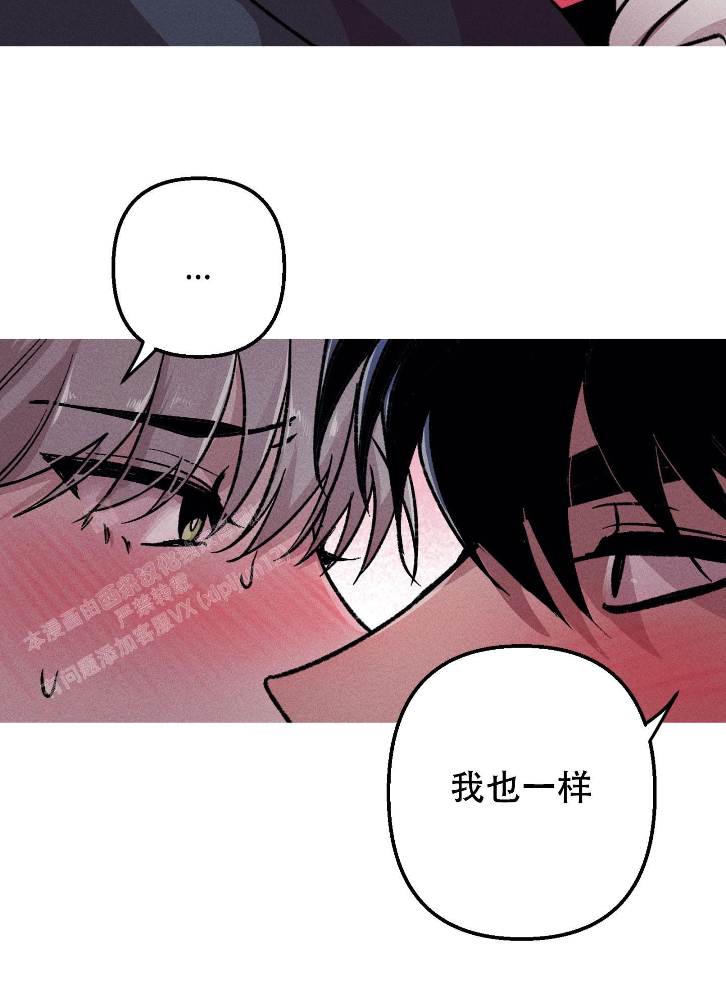 生死关系电视剧漫画,第19话1图