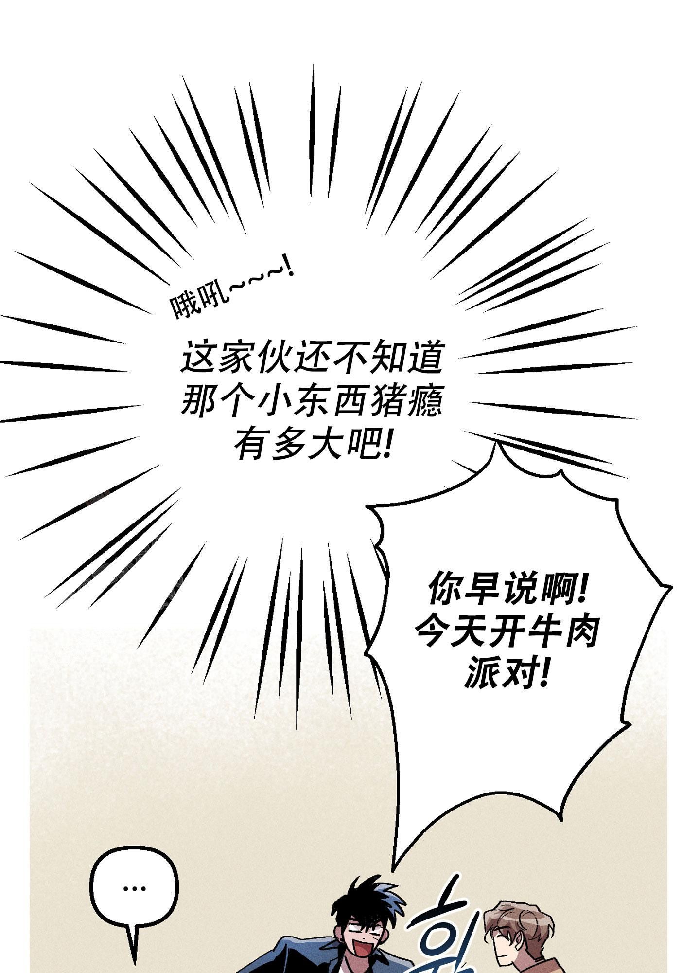 生死关系还叫什么漫画,第15话5图