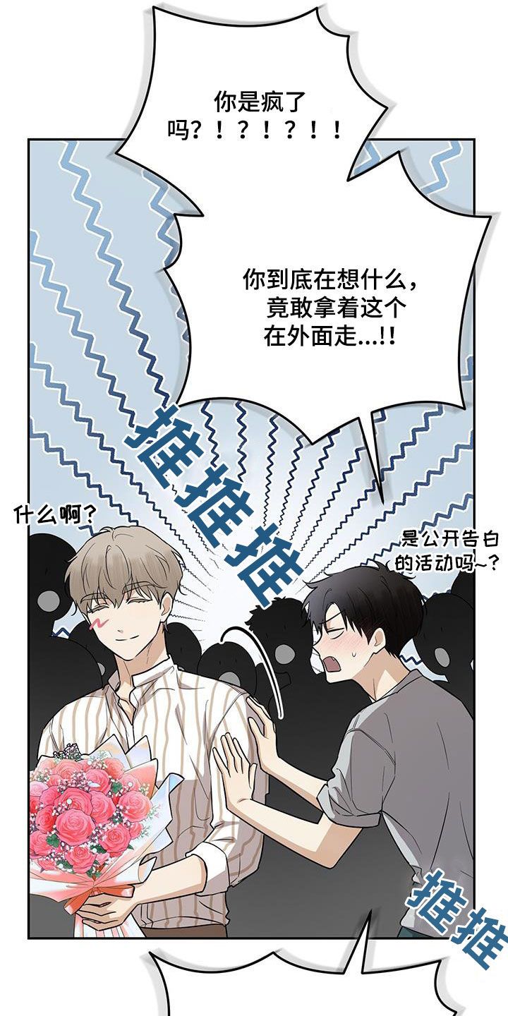 零点突袭漫画,第38话2图