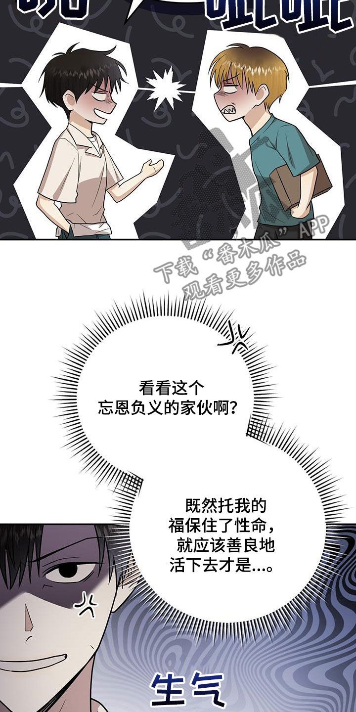 零点行动有几种模式漫画,第33话1图