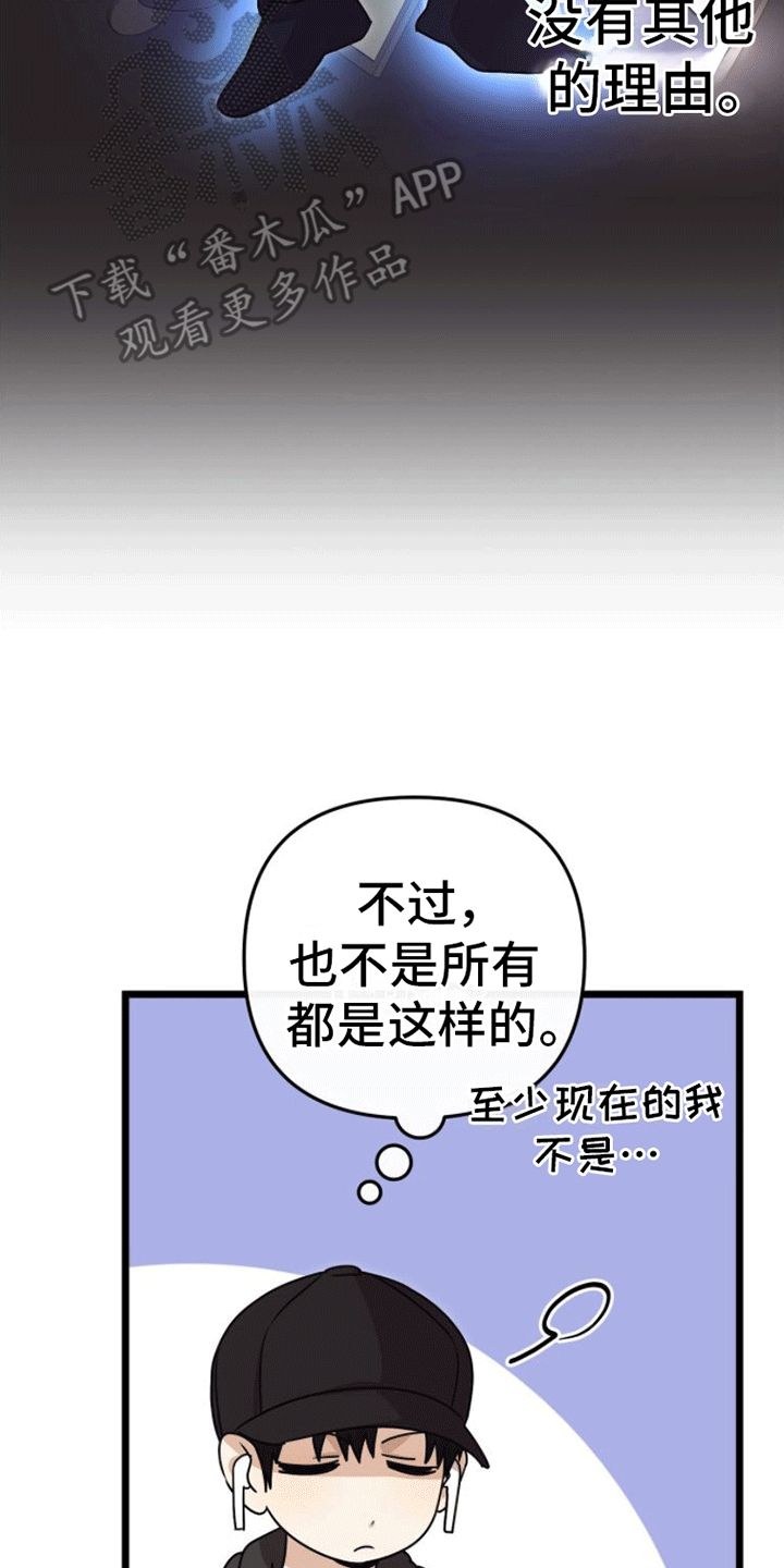 零点时刻 游戏漫画,第9话1图