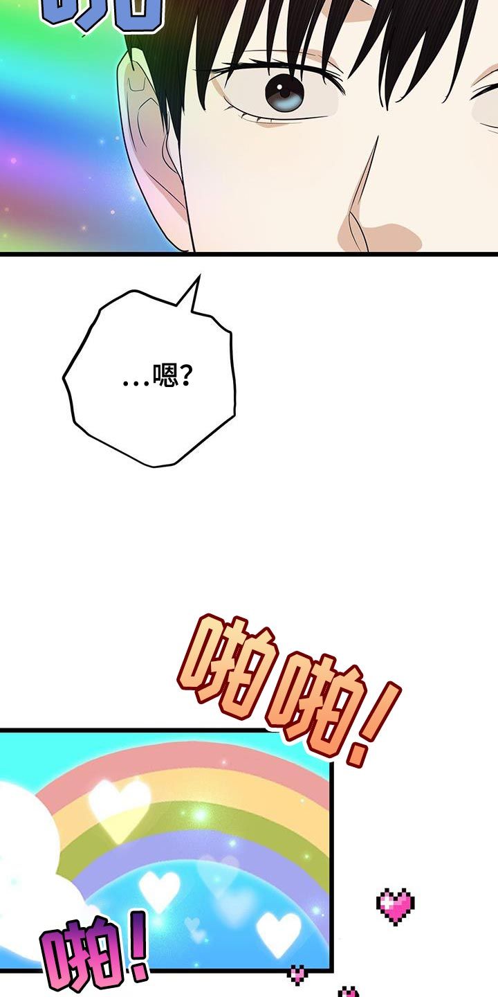 零点行动训练攻略漫画,第18话3图