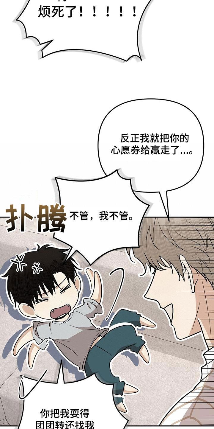 零点推论漫画,第40话3图