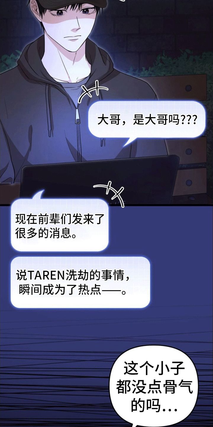 零点推论漫画,第11话1图