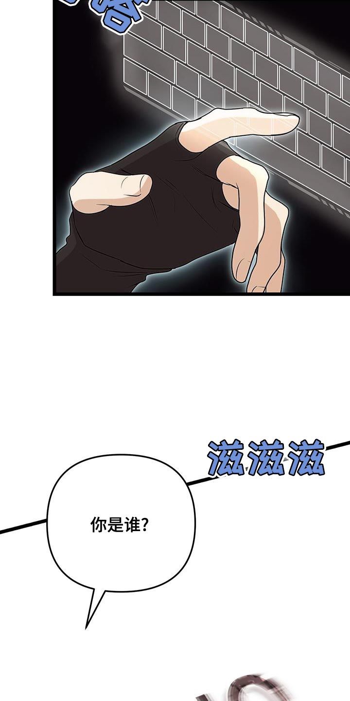 零点突袭漫画,第19话3图