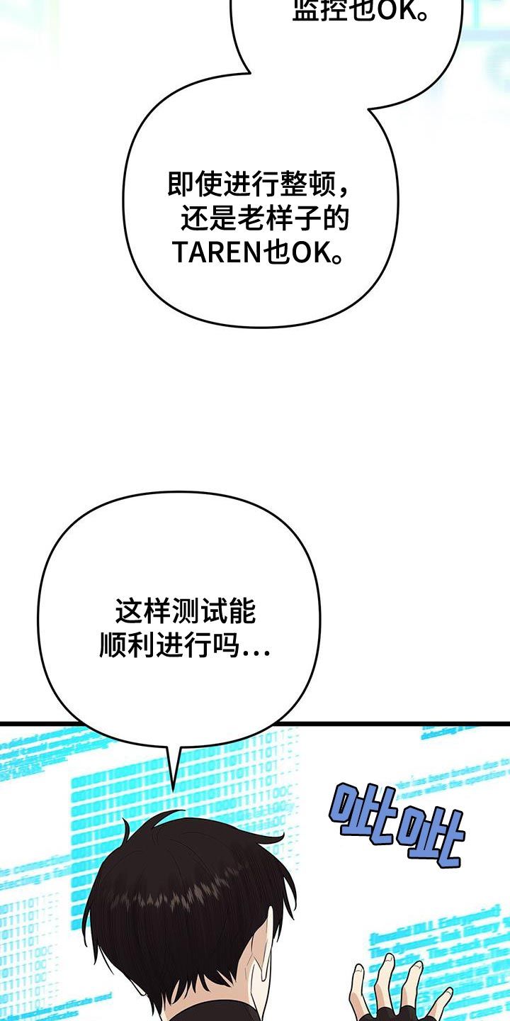 零点行动训练攻略漫画,第18话5图