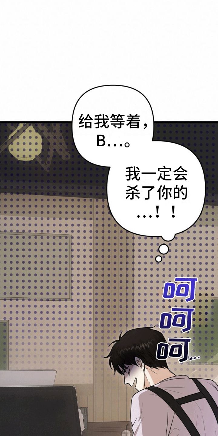 零点推论漫画,第7话5图