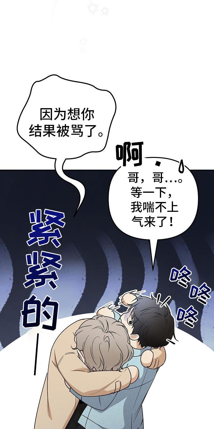 零点推论漫画,第63话3图