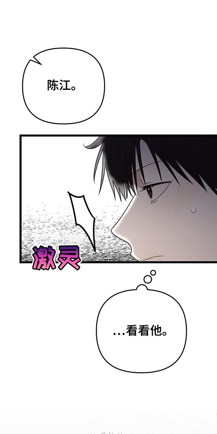 零点时刻 游戏漫画,第18话1图