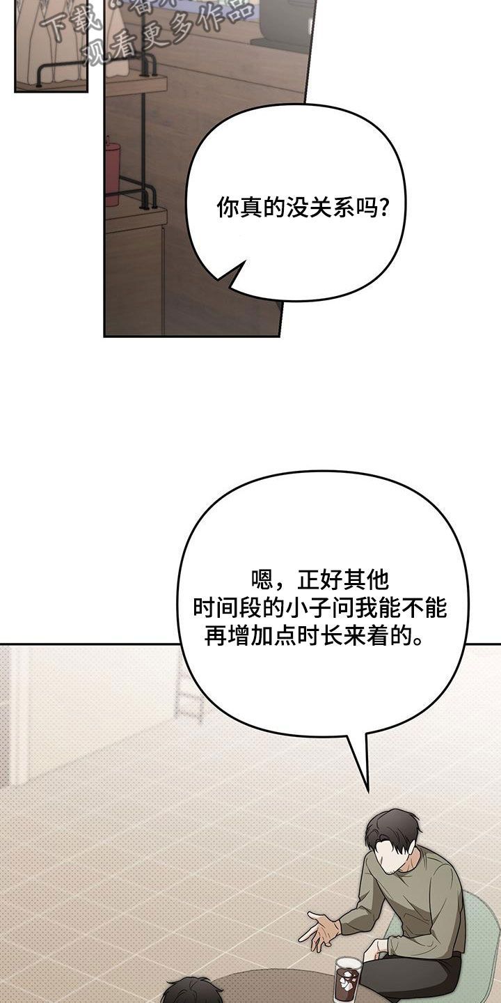 零点突袭漫画,第60话5图