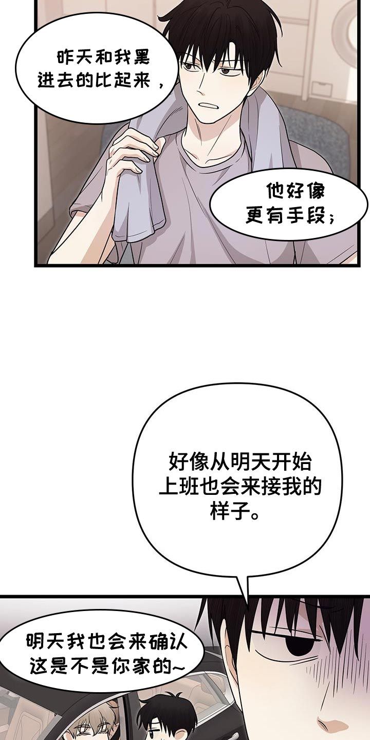 零点行动训练攻略漫画,第18话3图