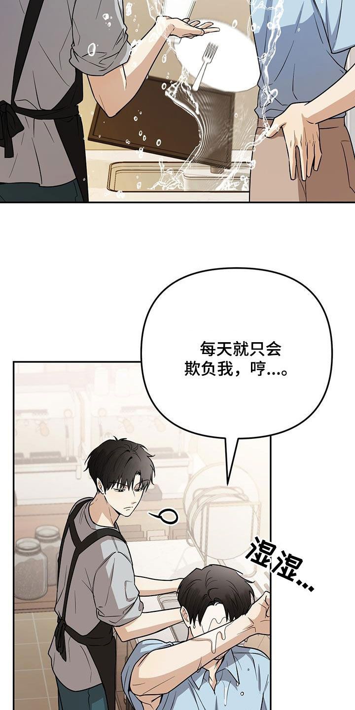 零点推论漫画,第37话3图