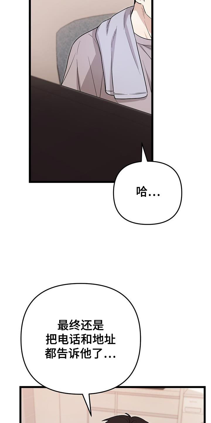 零点行动训练攻略漫画,第18话2图