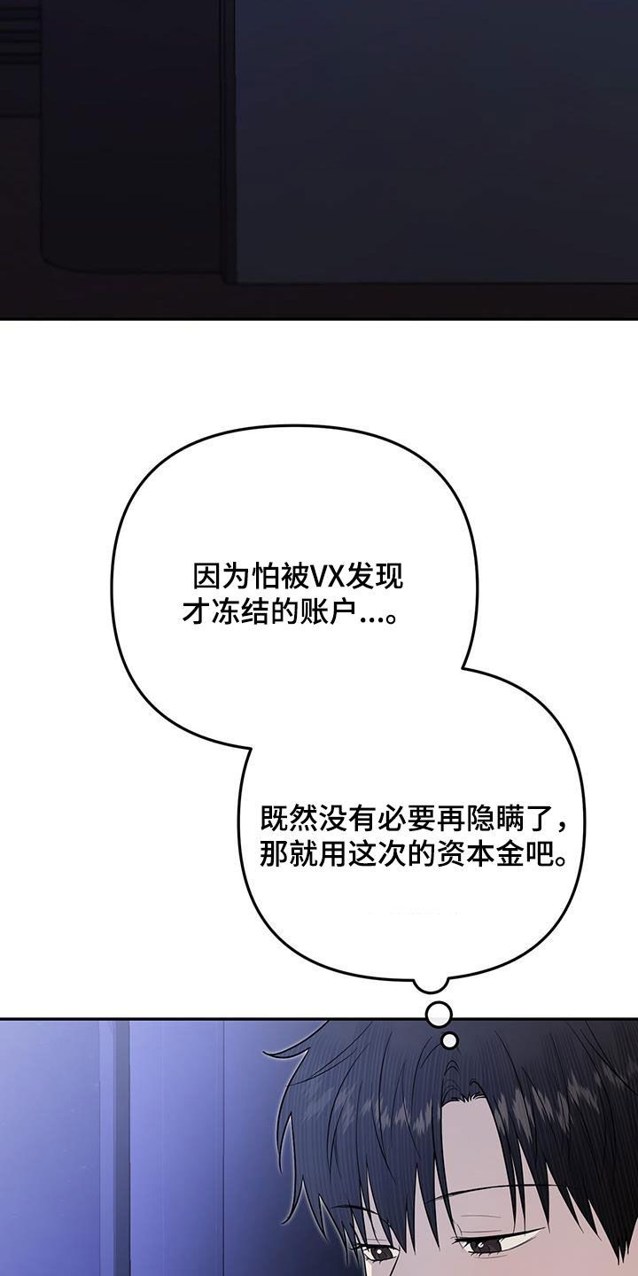 零点突袭知乎漫画,第49话3图