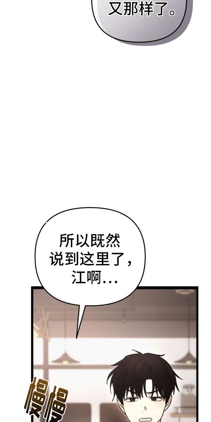 零点突袭知乎漫画,第3话2图