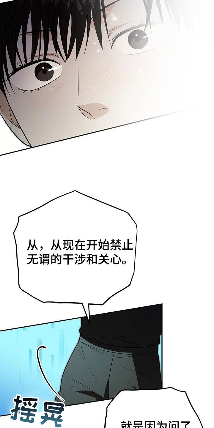 零点突袭漫画,第28话5图