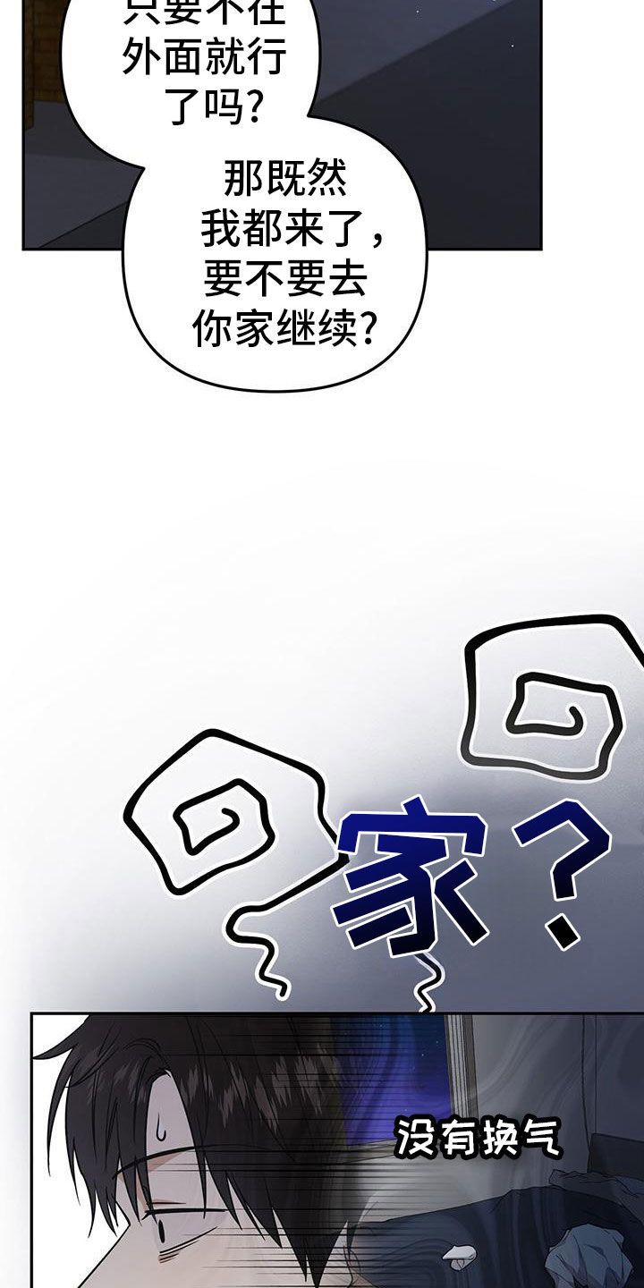 零点出击漫画,第63话5图